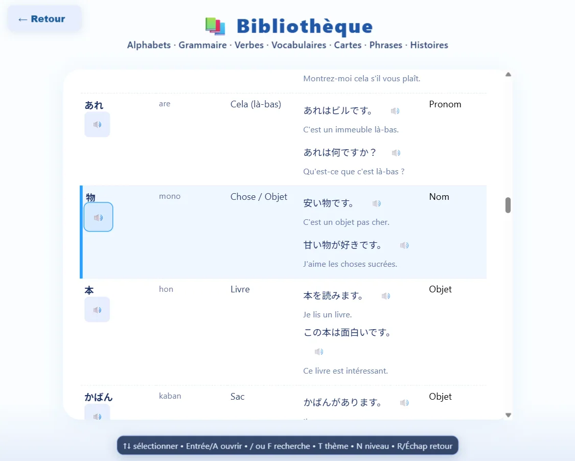 Learning library in the phone